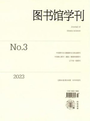 图书馆学刊